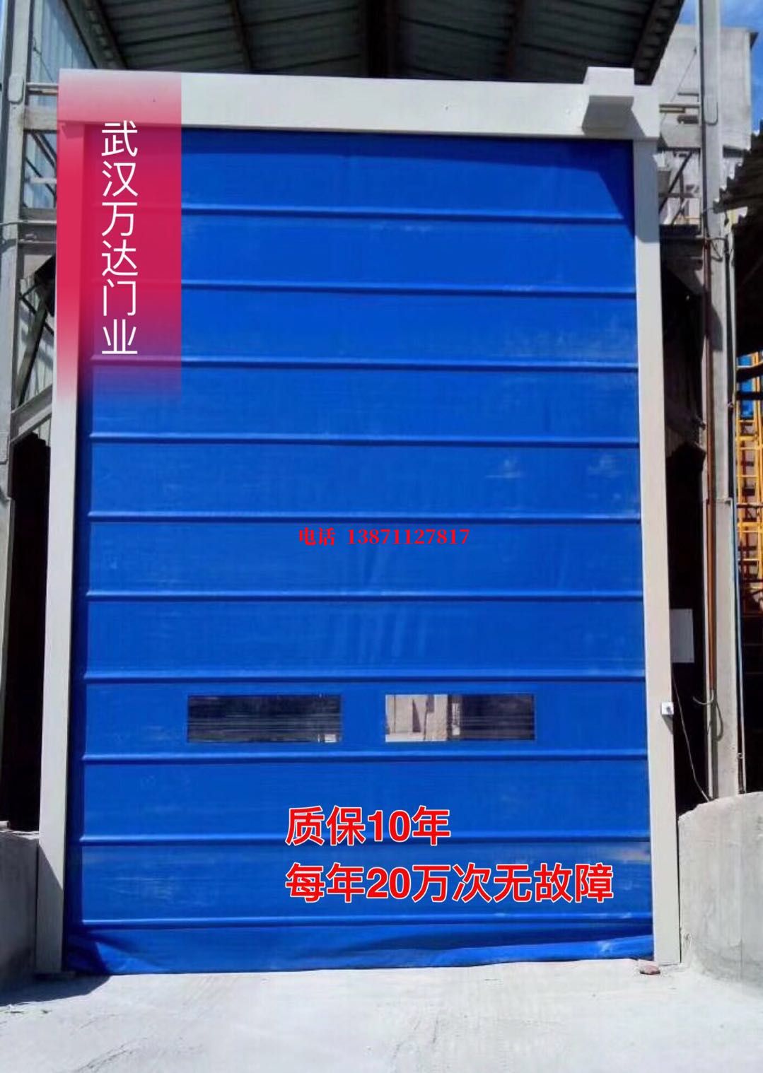 鱼峰防爆卷帘门_COPY