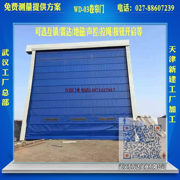 鱼峰堆积门