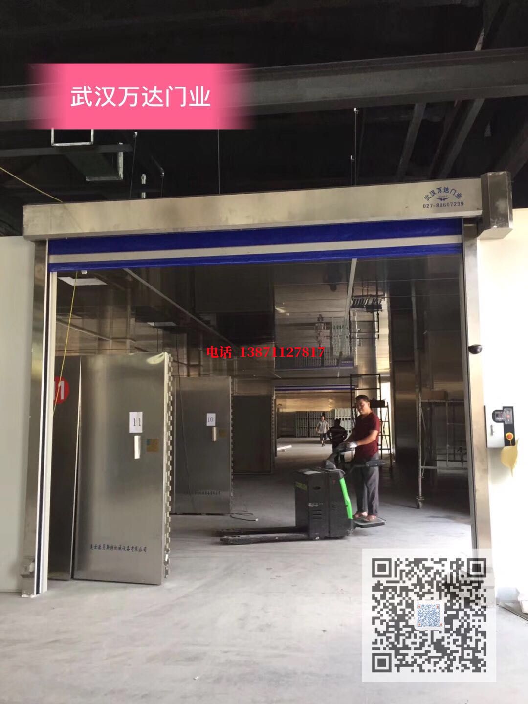 鱼峰快速堆积门【环保、除尘】