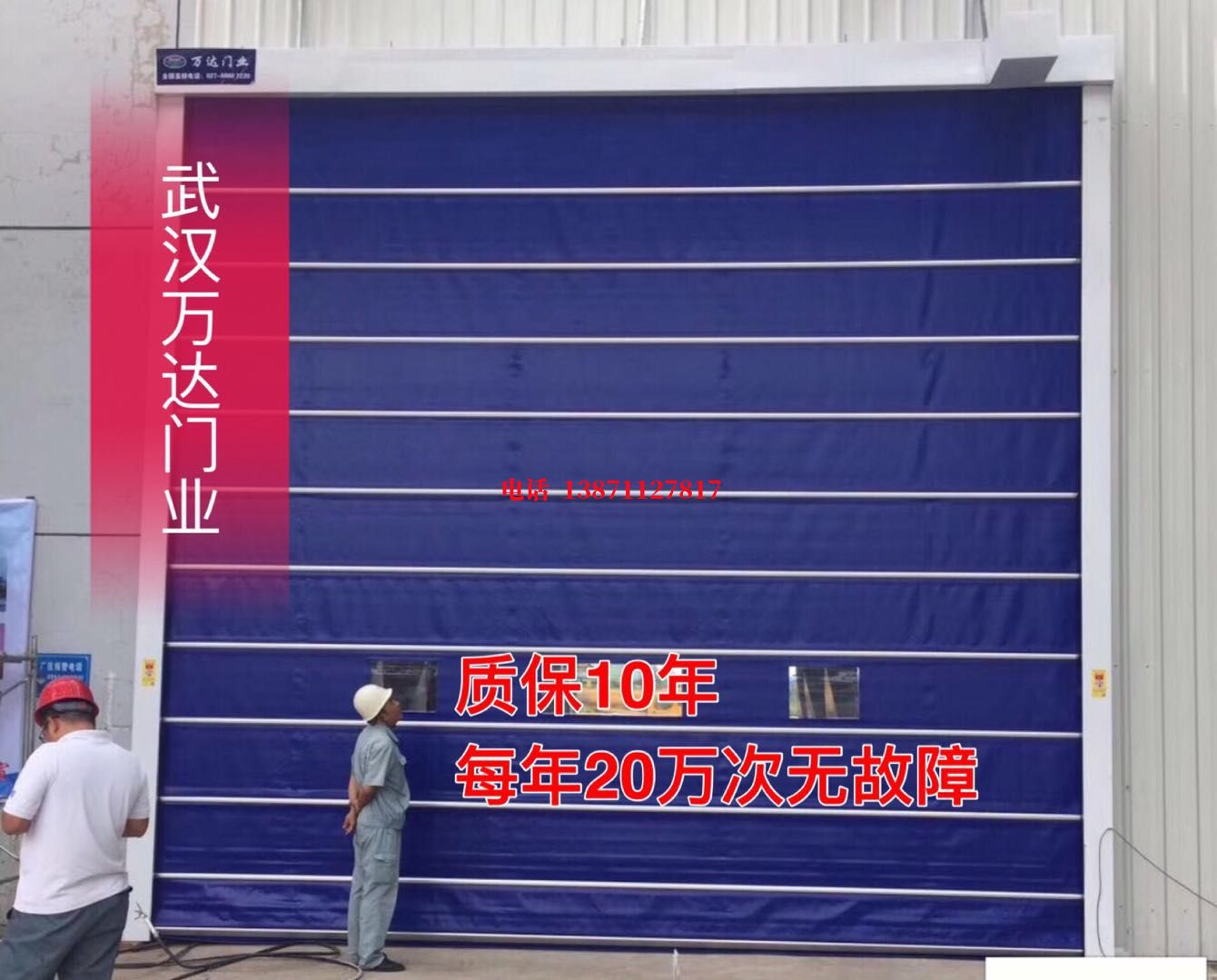 鱼峰厂房防尘门【背带式堆积门】
